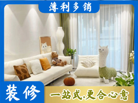 六安霍邱县精装房装修