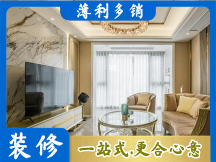 六安霍邱县装修公司49.jpg