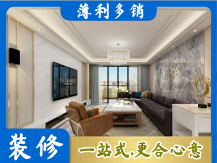 六安霍邱县装修新房