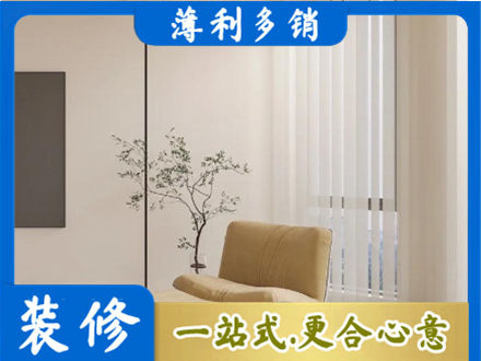 六安霍邱县装修公司38.jpg