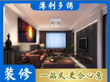 六安霍邱县装修公司34.jpg