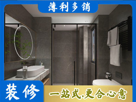 六安霍邱县本地洗浴间装修