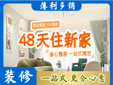 六安霍邱县新房整装